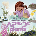 Meeka Loves Nature: Plants: Bilingual Inuktitut and English Edition