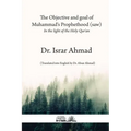 The objective and goal of Muhammad's Prophethood (saw): In the light of the Holy Quran
