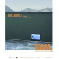 Gam 09 Walls: Spatial Sequences: Architektonische Innovationen Und Neue Perspektiven Auf Raum Und Wand / Architectural Innovations and New Perspective