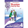 Teacher's Manual 4 Russian Step By Step: School Edition