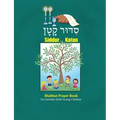 Siddur Katan