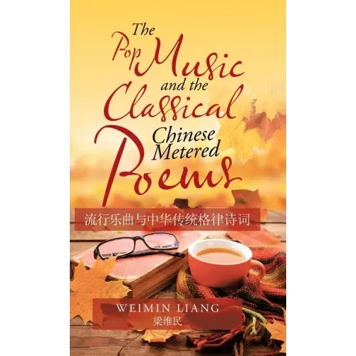 The Pop Music and the Classical Chinese Metered Poems