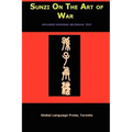 Sun-Tzu on the Art of War: The Oldest Military Treatise in the World (Sunzi for Language Learners, Volume 1)