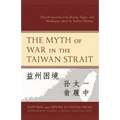 Myth of War in the Taiwan Strait: Elite Perspectives from Beijing, Taipei, and Washington amid the Yizhou Dilemma