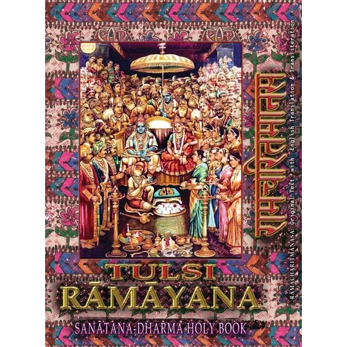 Tulsi Ramayana, Sanatana Dharma Holy Book: Ramcharitmanas with English Translation & Transliteration (Edition II)