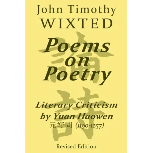 Poems on Poetry: Literary Criticism by Yuan Haowen 元好問 (1190-1257)