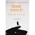 What Do You Seek?: Ghazals