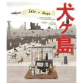The Wes Anderson Collection: Isle of Dogs