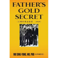 Father's Gold Secret: 父親的黃金秘密 - 1949