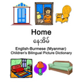 English-Burmese (Myanmar) Home / နေအမိ Children's Bilingual Picture Dictionary