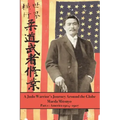 A Judo Warrior's Journey Around the Globe: America 1904 1907