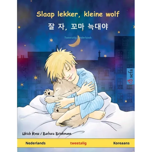 Slaap lekker, kleine wolf - 잘 자, 꼬마 늑대야 (Nederlands - Koreaans)