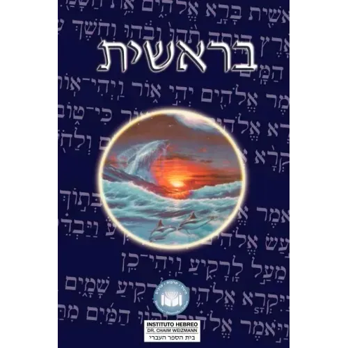 Torah: Biblia Hebreo / Español - El Libro de Genesis