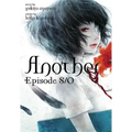Another Episode S / 0 (Light Novel)