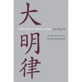 The Great Ming Code / Da Ming lu