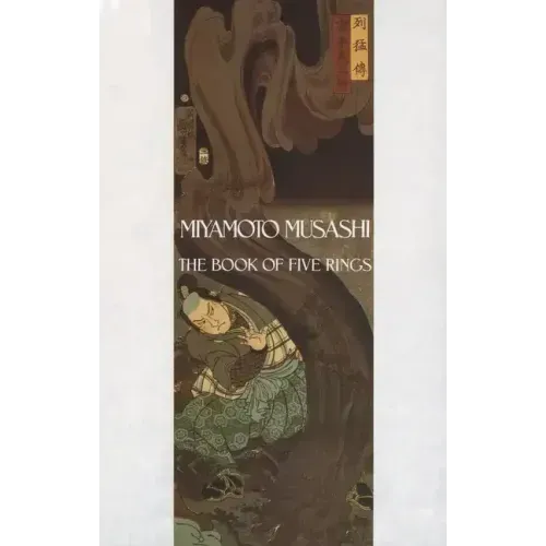 The Book of Five Rings