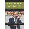 Memoirs of Bangladesh: A Lone Rambler