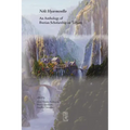 Nólë Hyarmenillo: An Anthology of Iberian Scholarship on Tolkien