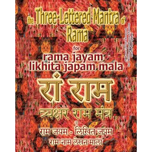 The Three Lettered Mantra of Rama, for Rama Jayam - Likhita Japam Mala: Journal for Writing the 3-Lettered Rama Mantra
