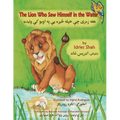The Lion Who Saw Himself in the Water: English-Pashto Edition