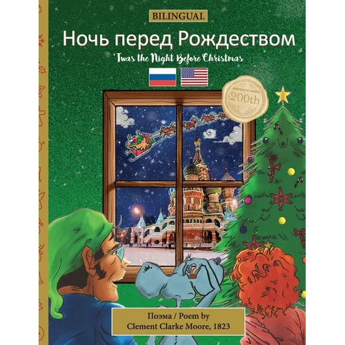 BILINGUAL 'Twas the Night Before Christmas - 200th Anniversary Edition: Russian Ночь перед i