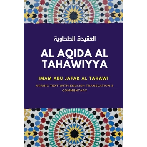Al Aqida Al Tahawiyya: العقيدة الطحاوية Arabic text