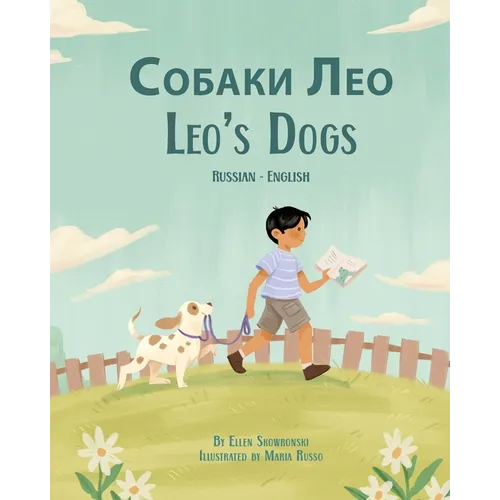 Leo's Dogs (Russian-English): Собаки Лео
