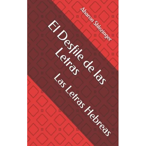 El Desfile de las Letras: Las Letras Hebreas