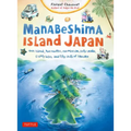 Manabeshima Island Japan: One Island, Two Months, One Minicar, Sixty Crabs, Eighty Bites and Fifty Shots of Shochu