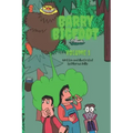 Barry Bigfoot: Volume 1