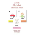 Greek Alphabet Phonics Book