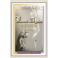 Look Again: Commentary on the 23rd Psalm
