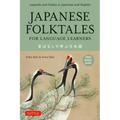 Japanese Folktales for Language Learners: Bilingual Legends and Fables in Japanese and English (Free Online Audio Recording)
