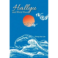 Hallyu and World Peace