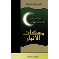 Miskatul Anwar