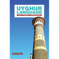 Uyghur Language: The Uyghur Phrasebook