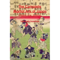The Complete Martial Arts of Japan Volume One: Gekken
