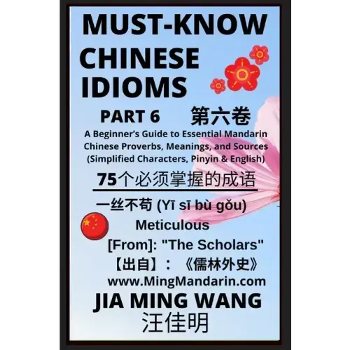 Must-Know Chinese Idioms (Part 6): A Beginner's Guide to Essential Mandarin Chinese Proverbs, Meanings, and Sources (Simplified Characters, Pinyin & E