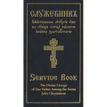 The Divine Liturgy of Our Father Among the Saints John Chrysostom: Slavonic-English Parallel Text
