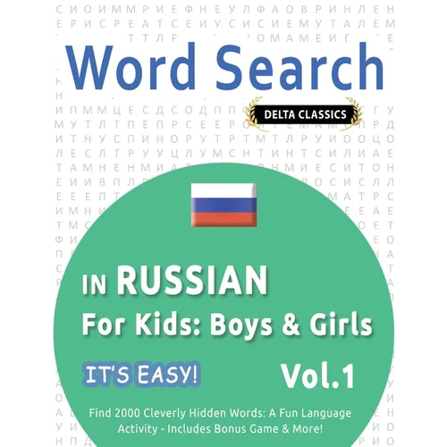 Word Search in Russian for Kids: Boys & Girls - It's Easy! Vol.1 - Delta Classics - Find 2000 Cleverly Hidden Words: A Fun Language Activity - Include