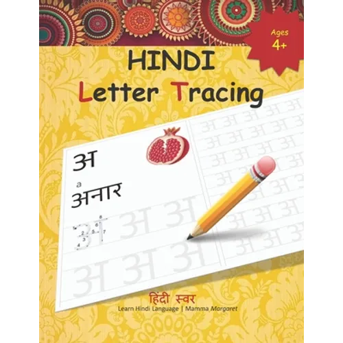 HINDI Letter Tracing: Learn to write Hindi VOWLES by tracing Hindi Alphabet letters, Hindi Varanamala Practice sheets for Preschoolers