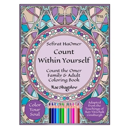 Sefirat HaOmer - Count Within Yourself: Count the Omer Family & Adult Coloring Book with Meditations & Mystical Kabbalistic Teachings for Spiritual Gr