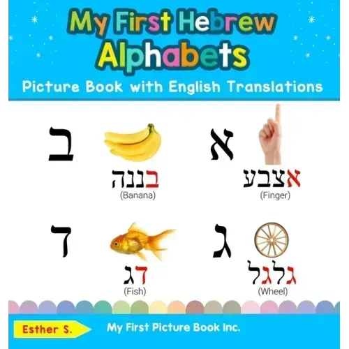 My First Hebrew Alphabets Picture Book with English Translations: Bilingual Early Learning & Easy Teaching Hebrew Books for Kids