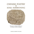 Chinese Poetry as Soul Summoning: Shamanistic Religious Influences on Chinese Literary Tradition