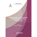 Pilot Programs in China's Reform and Opening-Up(Russian Edition)/中国改革开放中的试点: 