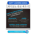 Happy Learning Hangul