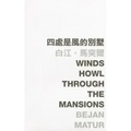 Winds Howl Through the Mansions