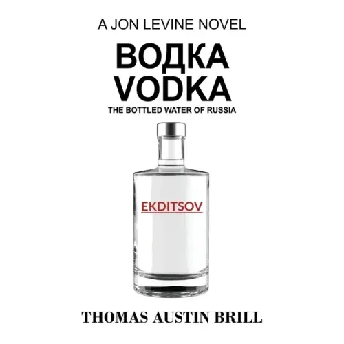 водка Vodka: The Bottled Water of Russia - A Jon Levine Novel