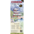 Chinese a Language Map: Quick Reference Phrase Guide for Beginning and Advanced Use. Words and Phrases in English, Chinese, and Phonetics for