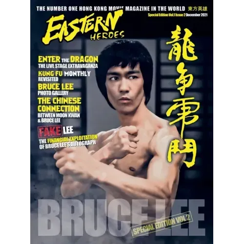 Bruce Lee Special Edition No 2